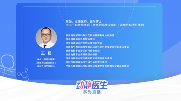 衡牛所 动静医生丨中老年朋友起夜多少次算正常? 医生来告诉你