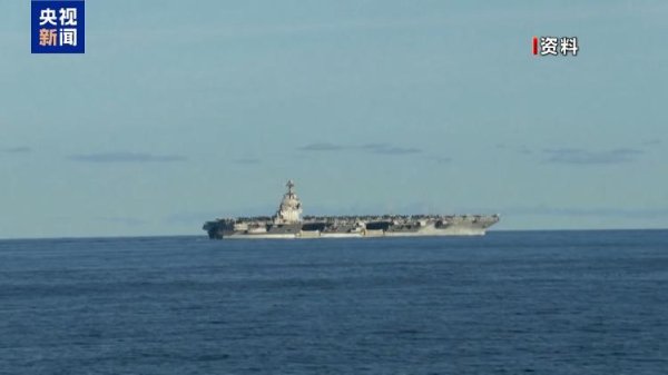 华盈策略 美国“福特”号航母驶往加勒比海